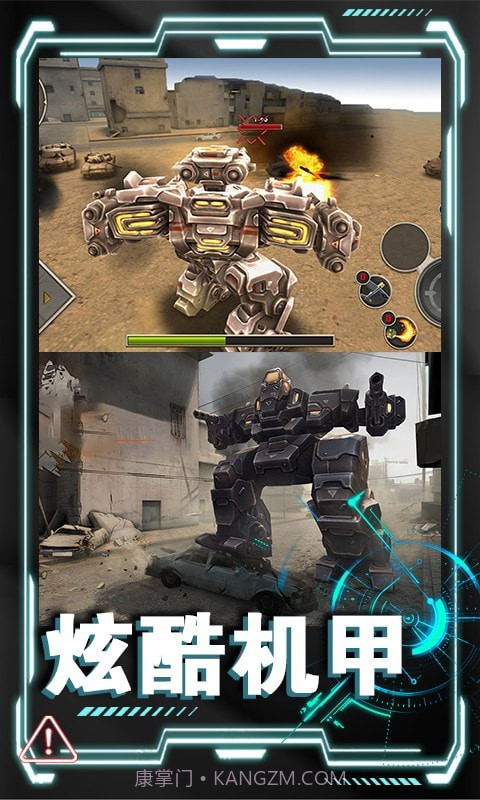 机器人末日生存截图1 机器人末日生存截图1