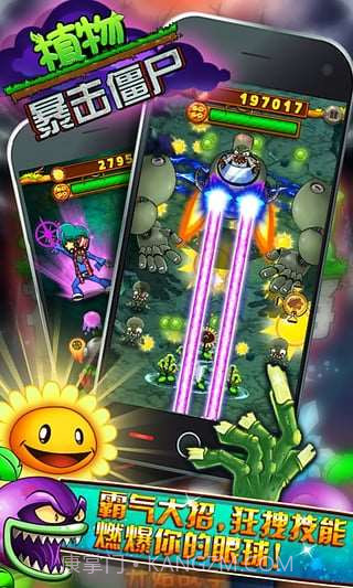 植物暴击僵尸截图1 植物暴击僵尸截图1