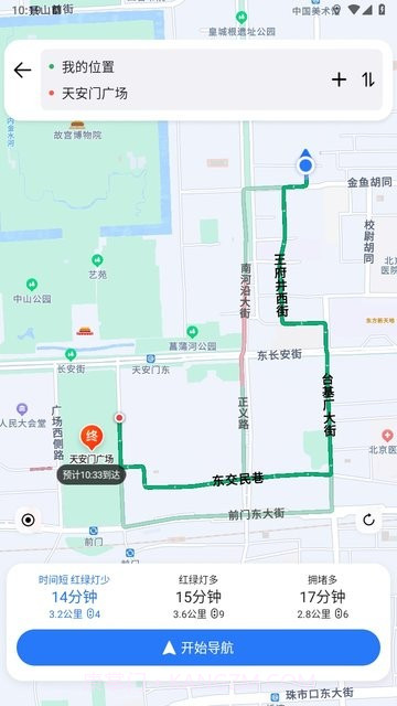 蜀道腾讯地图截图4