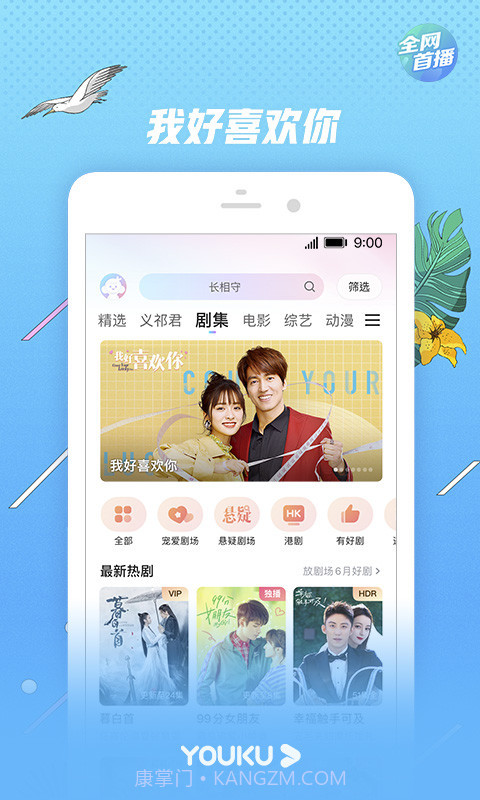 优酷hd高清版(优酷视频app)V3.0.3 最新截图1 优酷hd高清版(优酷视频app)V3.0.3 最新截图1