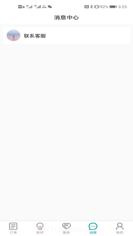 便家商家版截图4