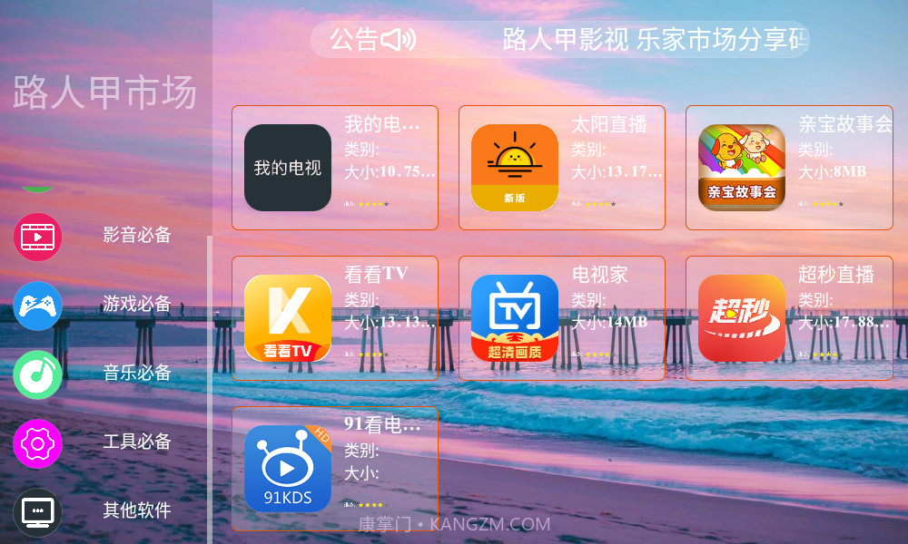 路人甲市场截图4