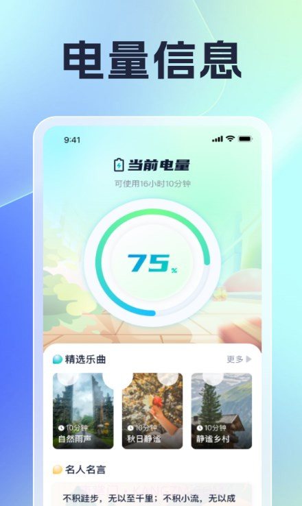充电无极限截图3 充电无极限截图3
