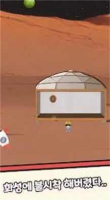 培养火星殖民地截图3