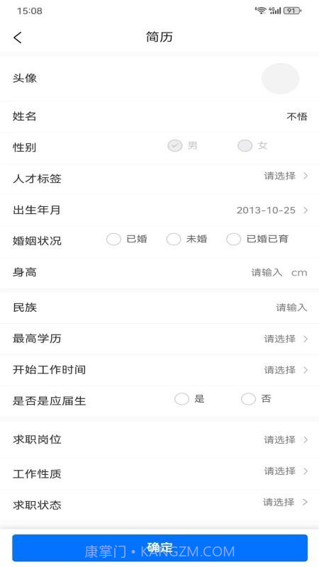 手插兜正式版截图2