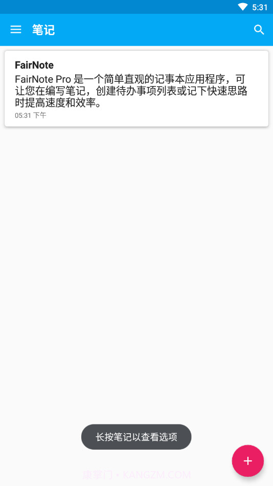 FairNote记事本截图3 FairNote记事本截图3