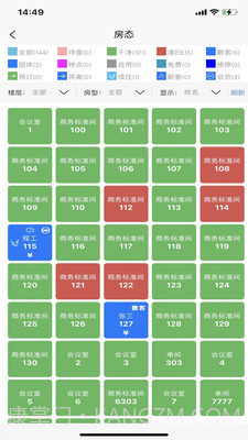 云居客管理系统截图3