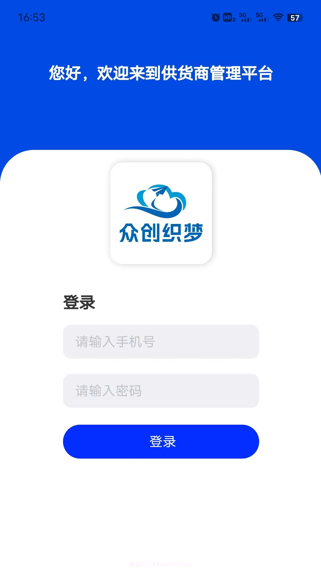 织云易商多商户截图1