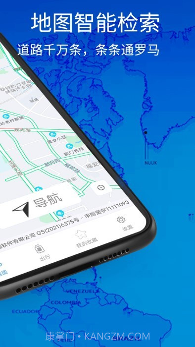 3d卫星地图高清导航截图2
