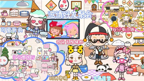 尤雅小镇截图1 尤雅小镇截图1