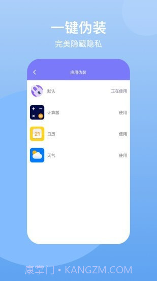 隐藏空间截图3 隐藏空间截图3