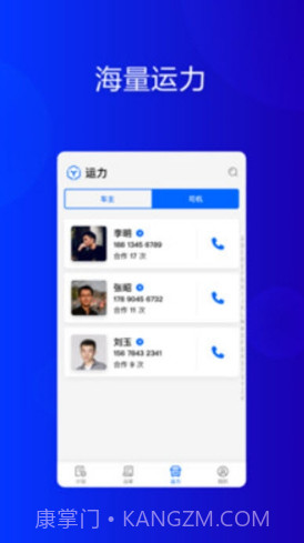 大易货主(大易货主物流综合服务)V5.1.5 安卓免费版截图2