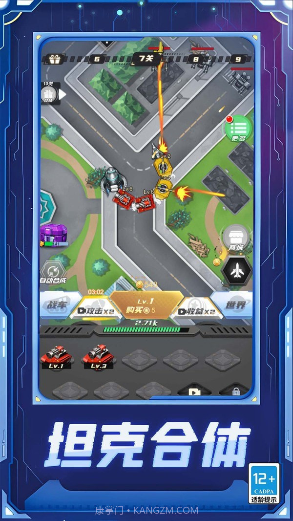 变形坦克进化对决截图2