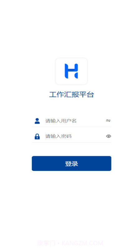 工作汇报平台截图1 工作汇报平台截图1