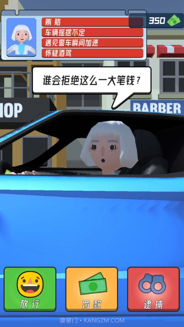 模拟全民驾驶截图2 模拟全民驾驶截图2