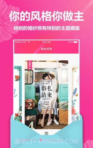 婚礼请帖免费制作截图1 婚礼请帖免费制作截图1