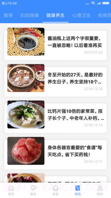 台州健康码截图3