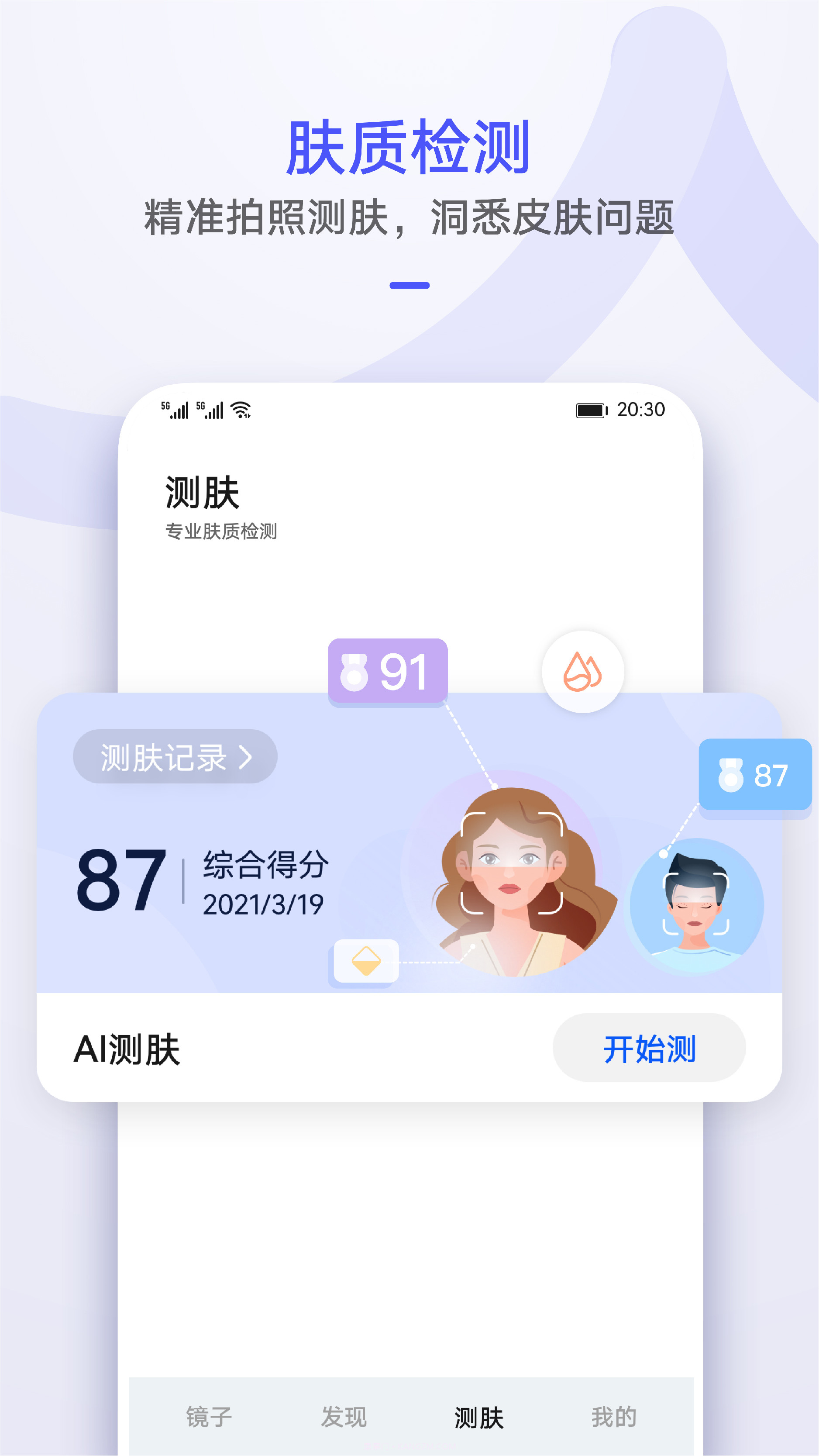 华为手机自带镜子截图1