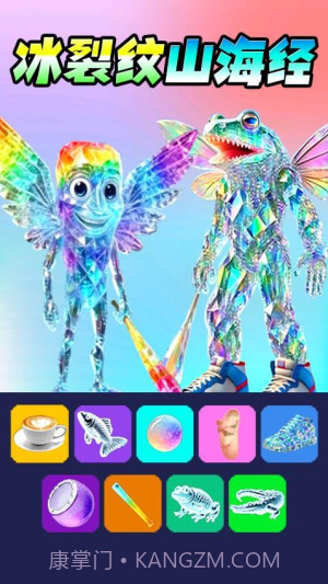 彩虹AI山海经测试版截图4