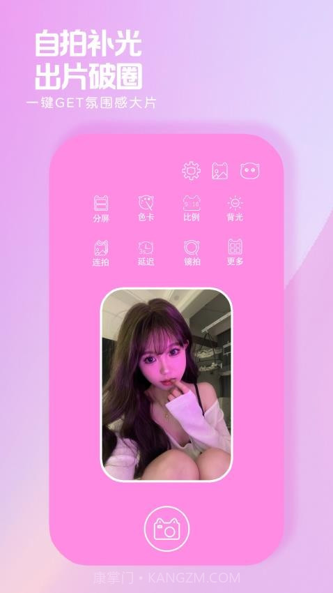 小猫补光灯官方正版截图5