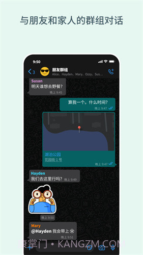 whatsapp瓦次普v2.25.15.80自定义版截图2
