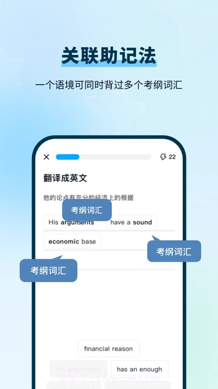 背duo分单词官方正版截图2