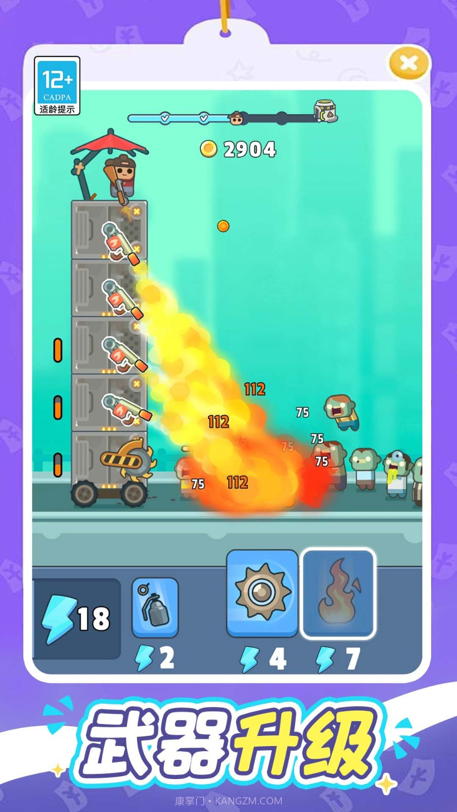 一起打丧尸离线版截图3