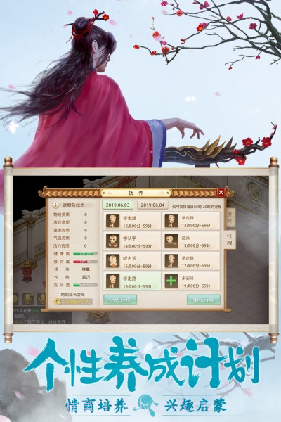 问道手游内测版截图4