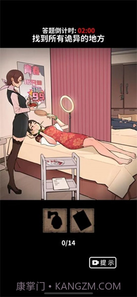 诡异规则怪谈2截图3