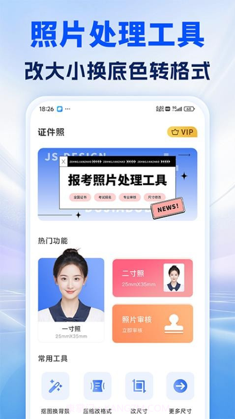 照片处理审核工具手机版截图1