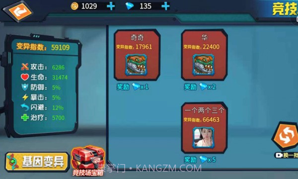 最强变异龟免广告手机截图3