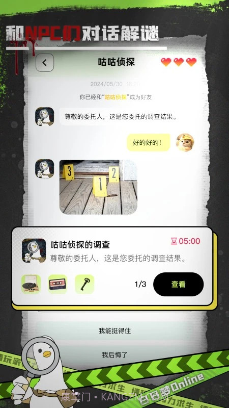 白日梦Online官方版截图2
