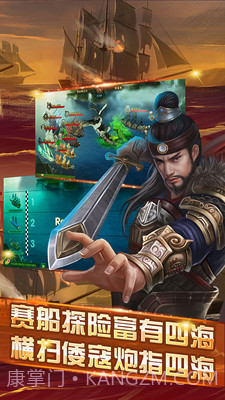 航海世界手游截图3