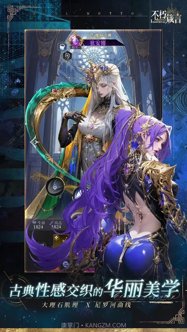 不朽箴言高画质版截图4