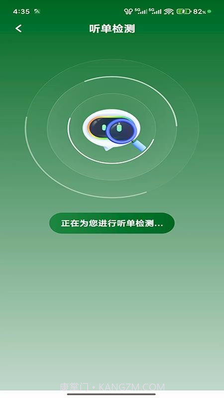 安安用车车主端自定义版截图3