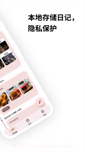 榴莲日记正式版截图4