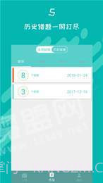 初中数学作业检查手机截图1
