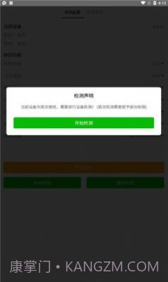 高级画质大师工具截图3