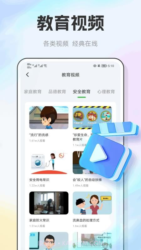 E飞迅记定制版截图2
