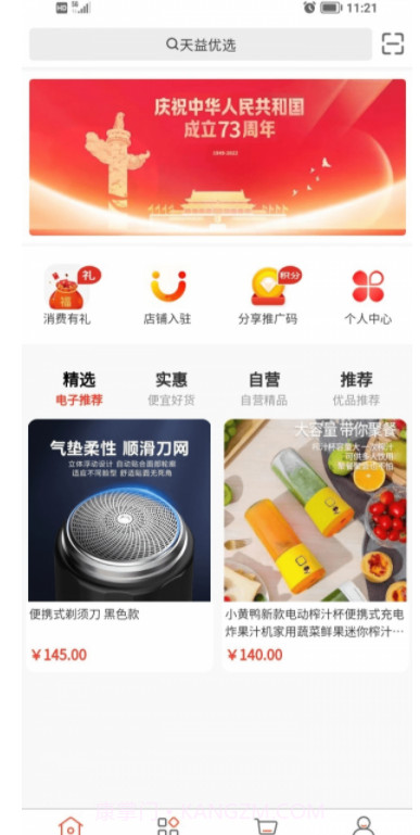 天益贝尔多截图3