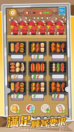 我的爱心便当精简版截图2