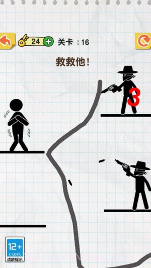 神来一笔正版截图3