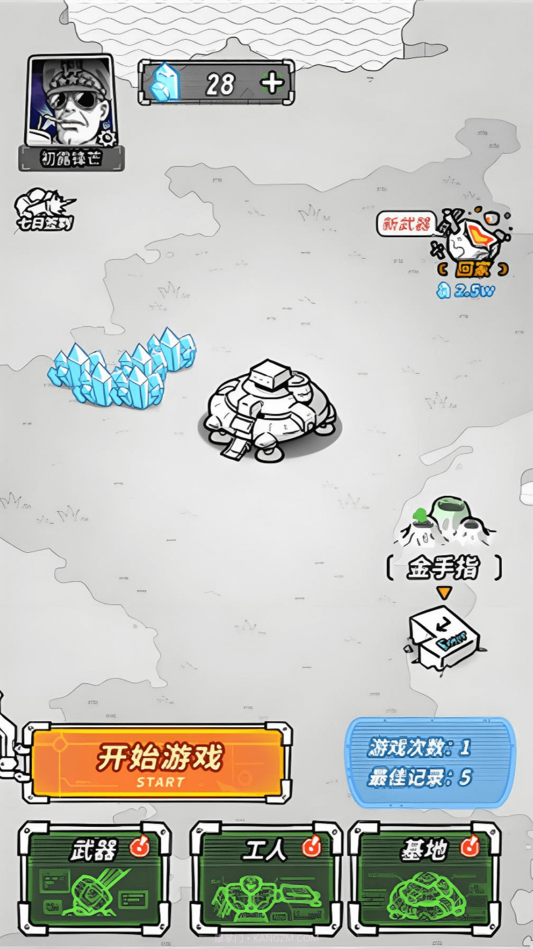 跨越星系的救援去更新版截图2