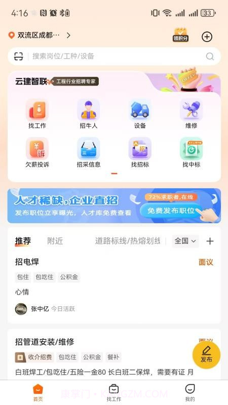云建智联官方版截图4