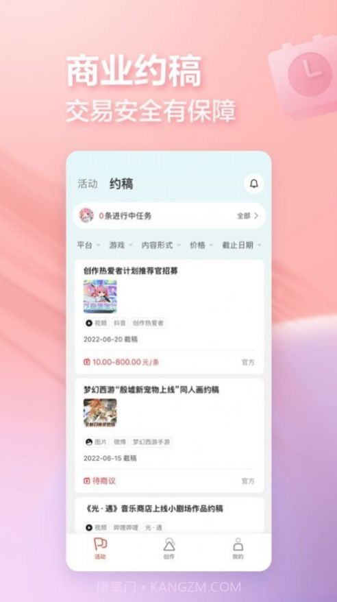 创作匠截图2