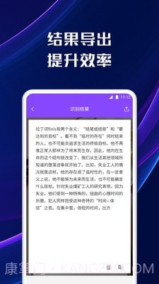 智能文字扫描截图5