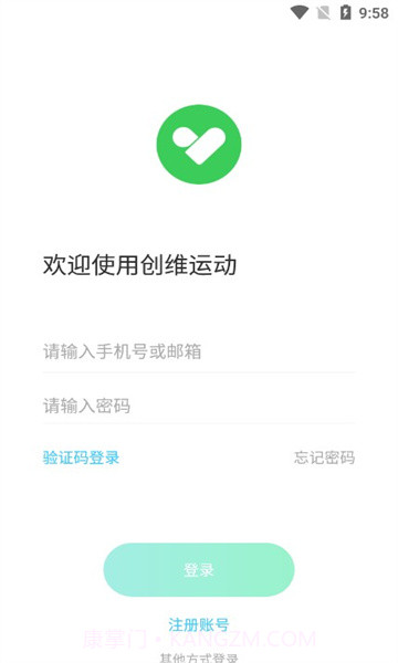 创维运动手表正式版截图1