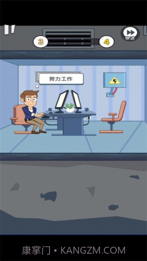 重来人生模拟器中文版截图1