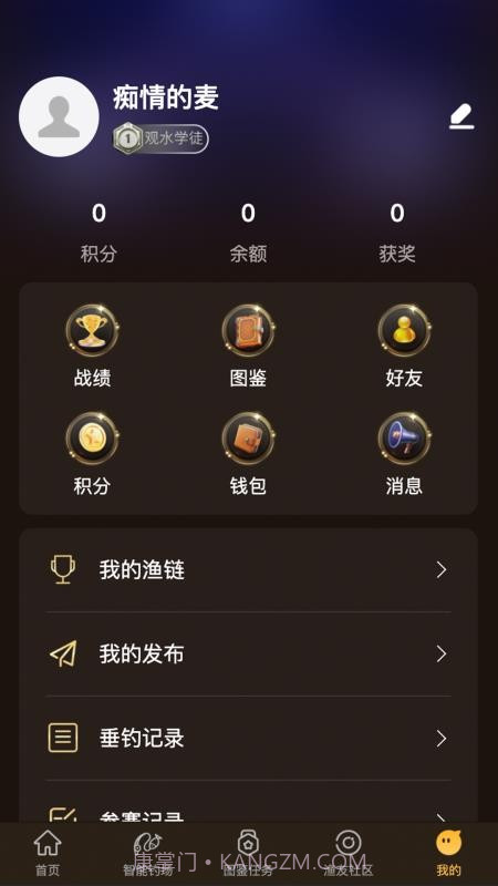 渔界大陆安卓正版截图3