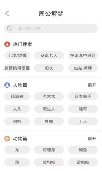 悦佳日历截图4